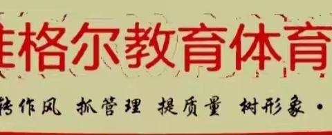 【家校共育】“增进了解 加强沟通 呵护生命  共赴美好 ”——薛家湾第六小学一年级（1）班家长会