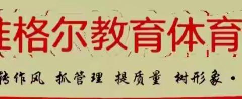 风起清明时  寻春四月天——薛家湾第六小学 一（1）班 开展“经典诵读 传承中华文化”活动