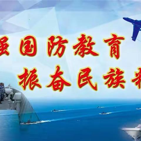 靖边六小“全民国防教育云端课堂”纪实