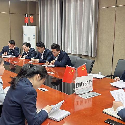 喀什伽师支行召开2024年第一次案防形势分析会