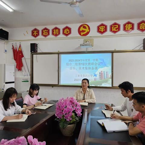 【集思广益 有“备”而来】 综合二组第2次教研活动一一音乐、美术集体备课
