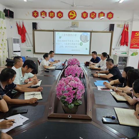 常规检查落实处，规范管理促成长——记三亚市第四小学教育集团四小校区第12周综合一、二组教研会