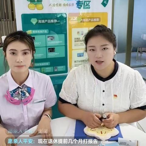 社保服务“零距离”  ‍金融惠民“一站式”