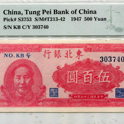 福高红钞-306期区票专场，4月28日（周二）晚上7点整时开拍