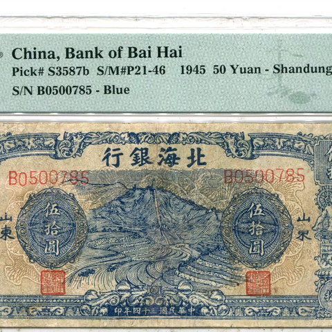 福高红钞-317期区票专场，7月12日（周日）晚上7点整时开拍