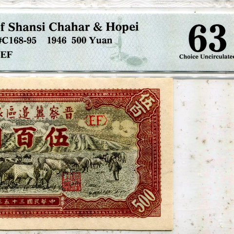 福高红钞-319期区票专场，7月26日（周日）晚上7点整时开拍