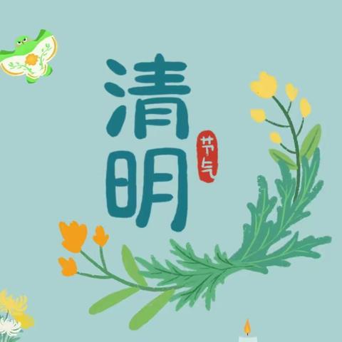 “春雨润于心，清明融于情”🍀——温馨幼儿园清明节大型活动