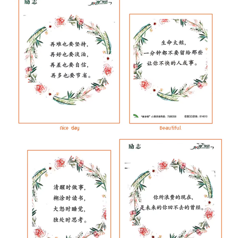 柳月湾中学2024年“新老师”阳光成长心理健康教育进校园