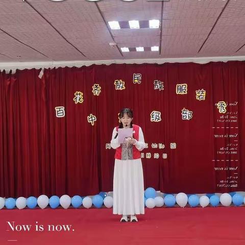 【党建引领】阿合奇县第三幼儿园“百花齐放，民族服装秀”中班级部活动