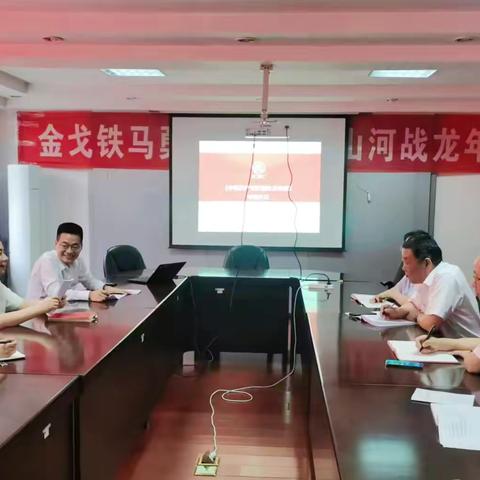 🏦“明纪律 守底线 知敬畏”兴平支行扎实开展党纪学习教育