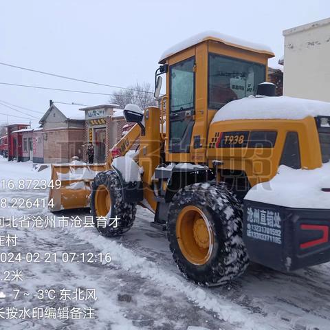 捷地乡全力做好扫雪除冰工作