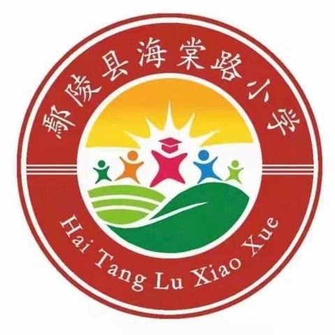 共读共享   悦读悦心——海棠路小学第三届校园读书节闭幕式暨颁奖典礼