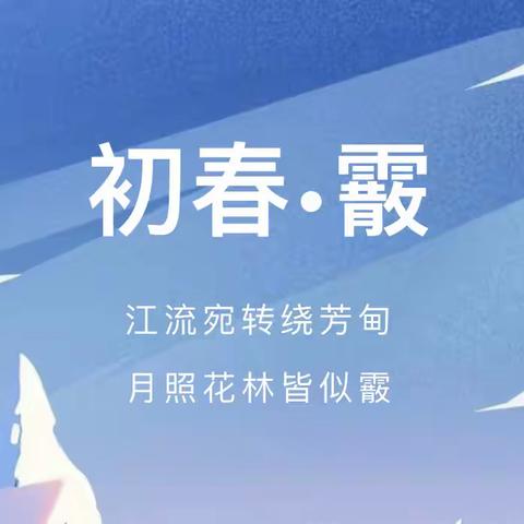 【源爱在线】冰雪奇“园”，乐享童年