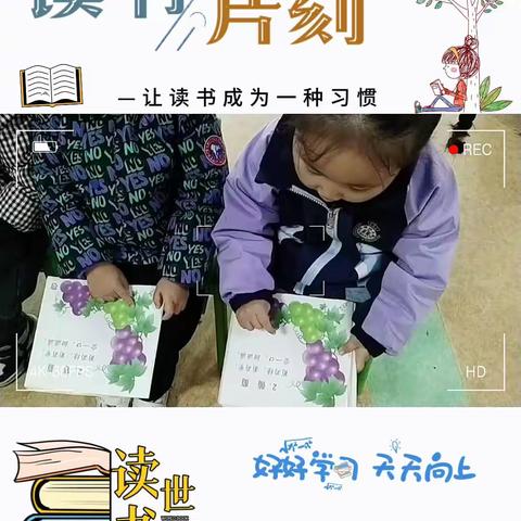 幼儿园的快乐生活——高新区第一小学附属幼儿园大地分园一周回顾