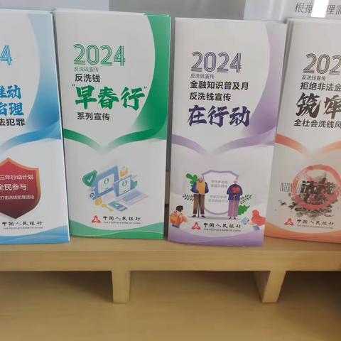 开发区支行开展“防范非法集资”宣传活动