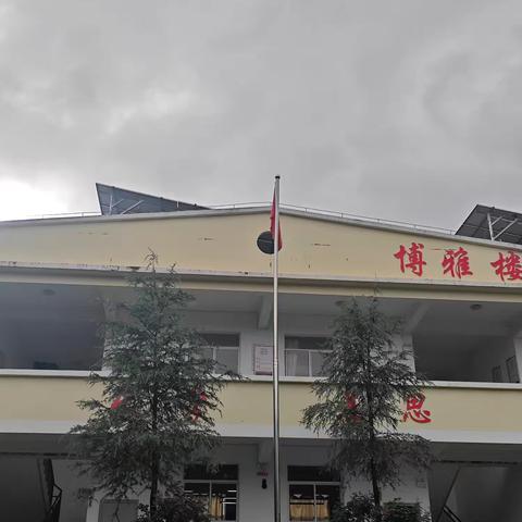 童心飞扬庆六一 筑梦未来向明天——新农完小欢庆六一