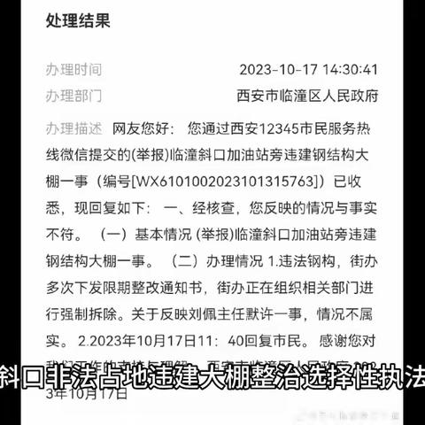 违建大棚房什么时候拆除