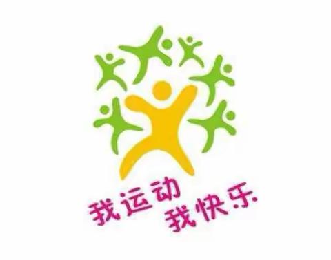 颍州区易景幼儿园 亲子运动会