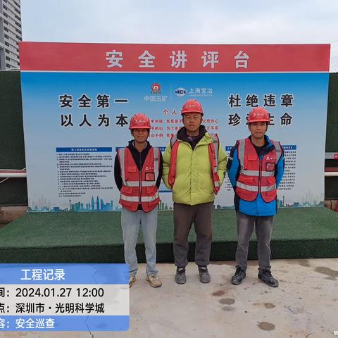 深圳医学科学院及深圳湾实验室院区永久场地一体化建设项目土石方、基坑支护和桩基专业承包工程Ⅰ标开展消防安全、临时用电等危险作业专项排查治理活动