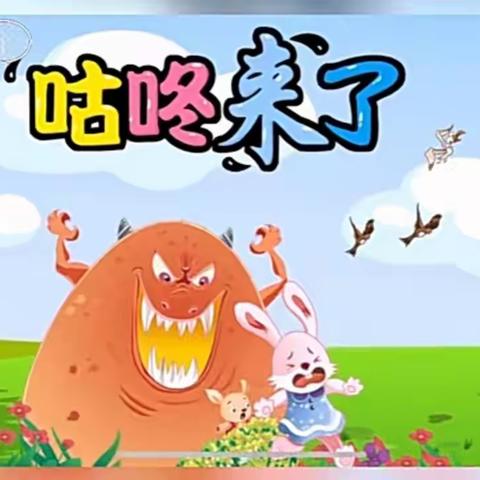 “绘梦仙境，筑梦美好”         上海之春幼儿园中四班绘本剧