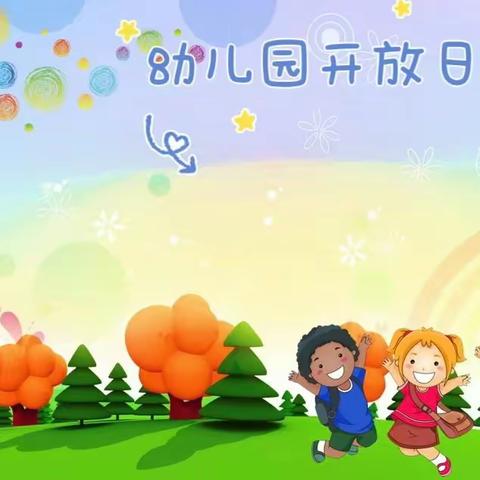 “伴”日相约，幼见成长——记寻甸县幼儿园南城园小班家长开放日