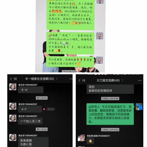 “假期阅读，快乐成长”——昭苏县乌尊布拉克村幼儿园寒假阅读