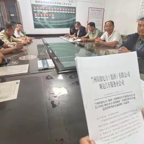国网兰州供电公司：严管行车纪律 筑牢安全防线