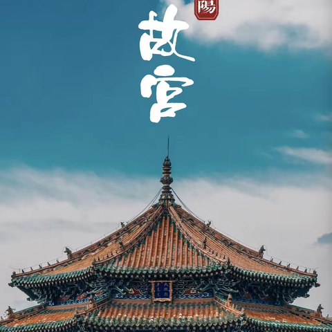 盛京印象