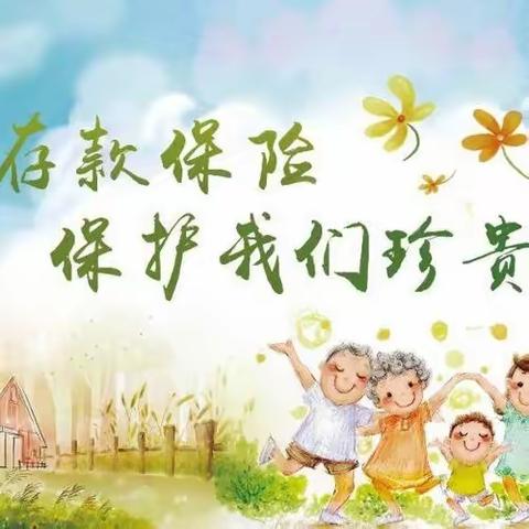 “存款保险，守护您的钱袋子” ——岳阳城陵矶支行开展存款保险宣传活动