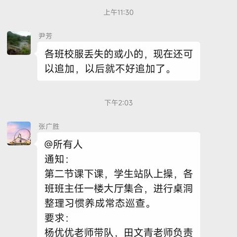 温水镇中心小学“以点带面之习惯养成”常态巡查——桌洞整理