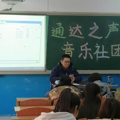 通达之声音乐社团