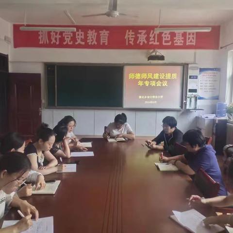 守师德初心 绽师风至美——寨北乡会口完全小学2024年6月师德师风工作总结