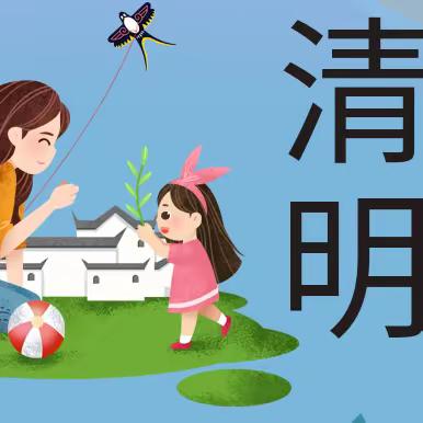 魏桥创业滨州幼儿园中二班清明节主题活动