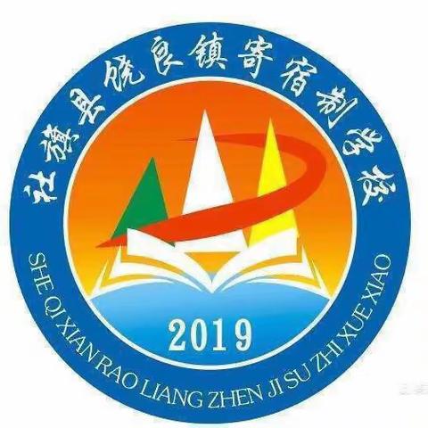 春暖花开日，正是读书时         —— 饶良镇寄宿制学校第七周工作纪实