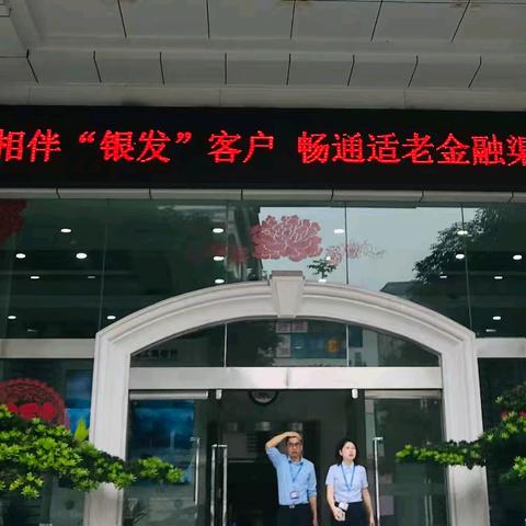 工商银行漳州分行营业部适老真情服务暖人心获赞誉