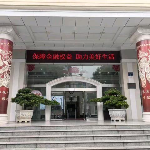 工商银行漳州分行营业部立足岗位开展学雷锋系列活动