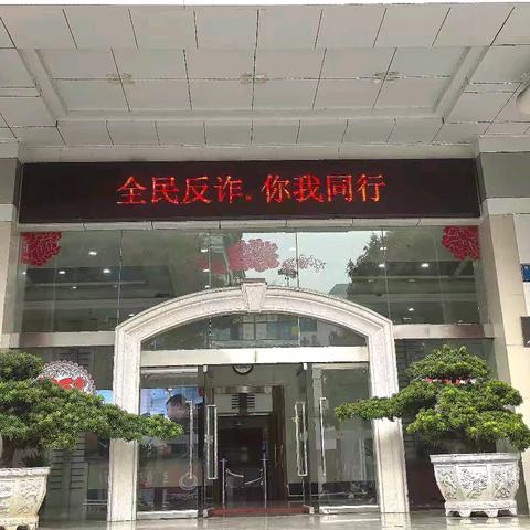 一起成功止损屏幕共享网络诈骗的案例启示