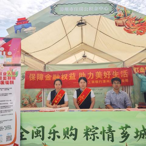 工商银行漳州分行营业部走进漳州古城开展普及金融知识宣传