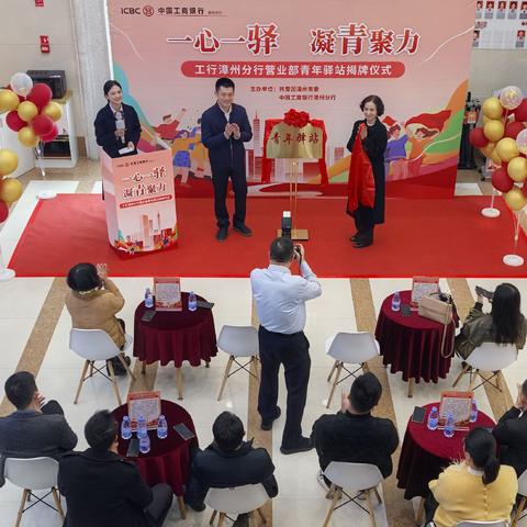 工商银行漳州分行营业部暖心服务护航“一老一小一新”