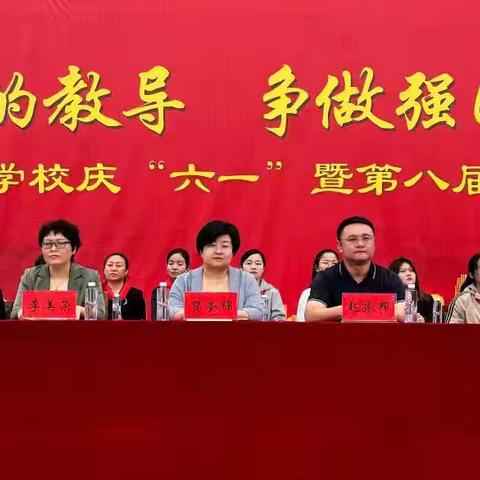 “高举队旗跟党走，做新时代好少年”——第一小学校庆“六一”暨第九届艺体节庆典之体育篇