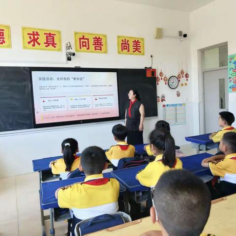 同走长征路，红色基因代代传 天镇县第一小学校纪念红军长征胜利 90周年少先队活动课