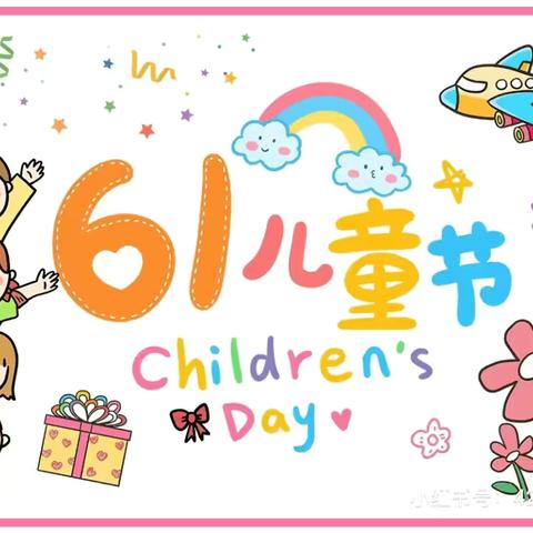 东营区实验幼儿园钻前分园 🌸“六”在童年，“一”起嗨🌸    庆六一文艺汇演圆满成功