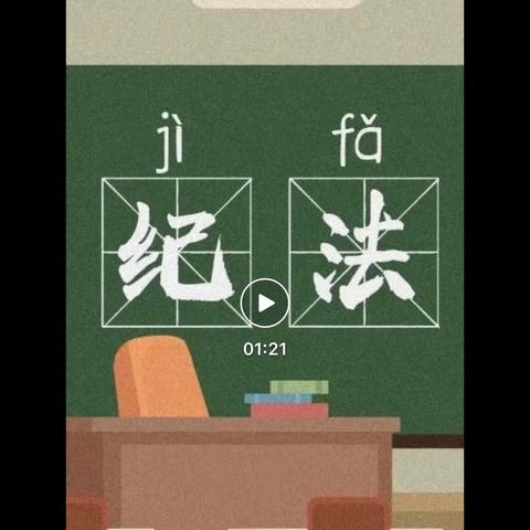 【煤化工二期指挥部纪法课堂第二期】规避招标“终露马脚”