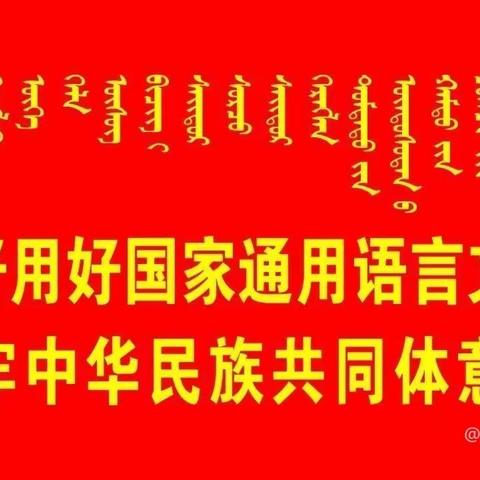 凝心聚力促成长家校共绘同心圆 ——扎赉特旗中等职业学校开展高三年级家长会