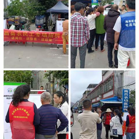 乌坡就业驿站联合屯城劳动关系公共服务站举办农民工专场招聘会