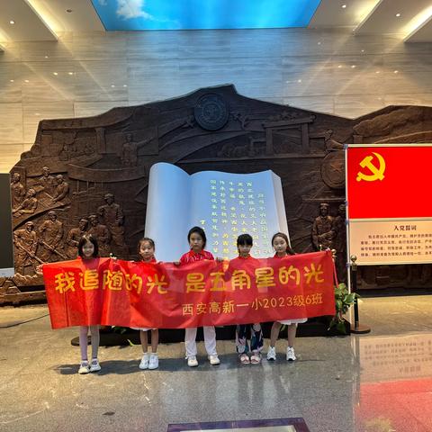 参观红色基地 传承民族精神 ——2023级6班第6小组暑期红色教育