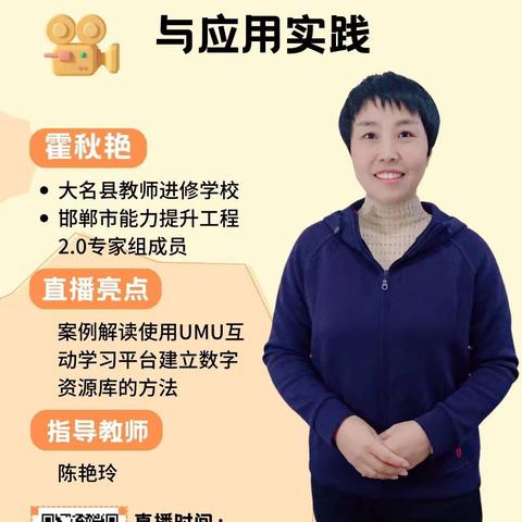 基于UMU的资源管理与应用实践｜复兴区八一小学2.0培训纪实