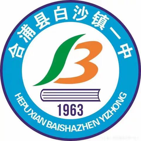 加强科学教育，点燃科技梦想——合浦县白沙镇一中开展《第六届广西青少年科普知识竞赛活动》