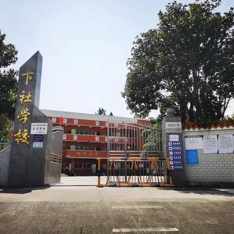 “家校共育助成长”——水唇镇中心小学下社校区家访记