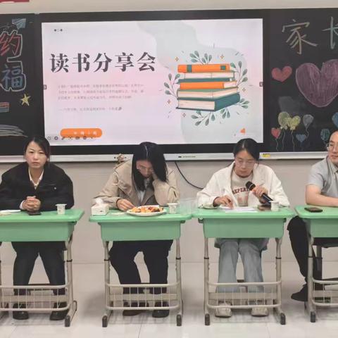 《好妈妈胜过好老师》家长读书分享会活动纪实